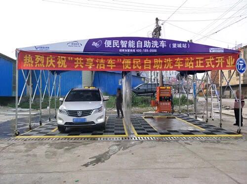 【共享潔車】湖南益陽(yáng)望城站落地運(yùn)營(yíng)