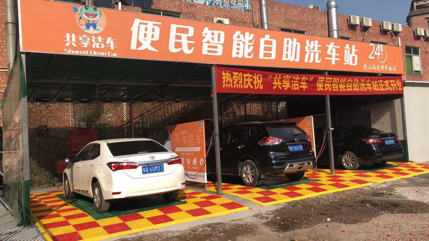 【共享潔車】花都、白云新站點開業(yè)！