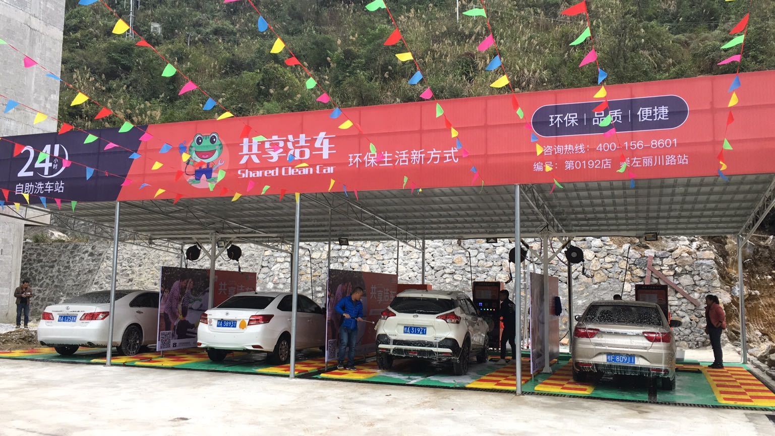 【共享潔車】多地站點開業(yè)！