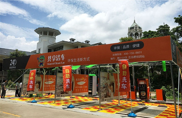 【共享潔車】江門蓬江區(qū)五邑碧桂園站開業(yè)！