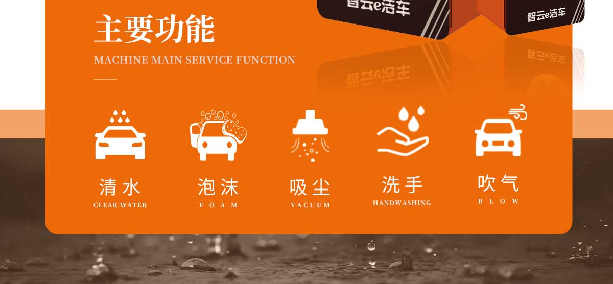 廣州共享潔車,10年專注智能自助洗車機(jī)研發(fā),廠家直銷,小本投資無人洗車店,0基礎(chǔ)創(chuàng)業(yè).自助洗車機(jī)價格,共享潔車用品質(zhì)與服務(wù),2020與你一起進(jìn)軍洗車事業(yè)!